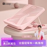 Keep拉筋板拉伸脚踏板小腿拉伸斜踏板坐位体前屈中考训练K-rox活力粉