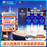 洋河天之蓝 42度 520ml*6瓶 整箱装 绵柔白酒(2018版)