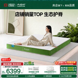 大自然森梦 山棕床垫 非椰棕护脊可定制棕垫 1.5米*2米*21厘米 偏硬
