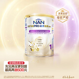 雀巢（Nestle）能恩全护玺愿港版适度水解婴儿奶粉1段350g 7HMO  防敏