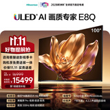 海信电视E8Q 100吋 信芯H6 5200分区U+MiniLED 黑曜屏Pro 330Hz 帝瓦雷音响 能效补贴世界杯电视100E8Q