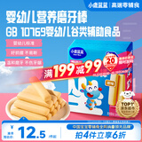 小鹿蓝蓝婴幼儿磨牙棒原味宝宝零食 营养辅食 磨牙棒64g 6月+