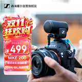森海塞尔MKE200 相机麦克风单反vlog手机专业指向性收音话筒官方标配适合室内收音 直播
