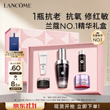 兰蔻超修小黑瓶精华30ml修护保湿维稳护肤品套装化妆品礼盒生日礼物