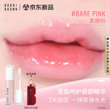 芭比波朗至盈呵护唇部精华唇蜜BARE PINK柔嫩粉生日礼物