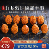 妍韵珠宝收藏级橄榄核手串九转乾坤橄榄核雕九龙戏珠文玩把件男女佛珠手链
