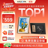 ARZOPA阿卓帕小卓 D10.1英寸数码电子相框 智能云相框 电子相册 照片视频轮播 装饰画挂画 节日礼物