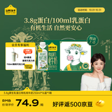 认养一头牛有机纯牛奶 3.8g蛋白质 高钙 250ml*16盒 整箱 礼盒送礼