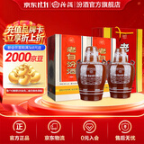 汾酒 老白汾10 清香型白酒 新老包装随机发货 45度 475mL 2瓶 双瓶装
