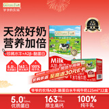 爷爷的农场A2β-酪蛋白水牛纯牛奶125ml*12盒 儿童牛奶水牛奶宝宝营养早餐