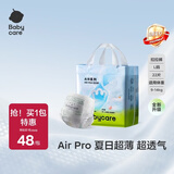 babycareAir pro拉拉裤夏季超薄透气尿不湿宝宝尿片bbc婴儿新生儿日用尿布 拉拉裤L 1包 22片 适合9-14kg