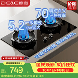 德意（DE&E）【星火】燃气灶煤气灶双灶家用 5.2kW猛火灶 70%热效率可调节底盘JZT-716A（天然气）