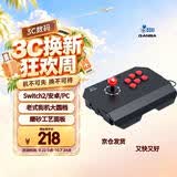拳霸（QANBA）N1-BG雷霆2 大圆档街机摇杆游戏手柄支持安卓手机PS3电脑PC 街霸6 Steam 格斗97 Switch2 饿狼传说