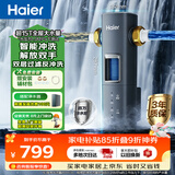 海尔（Haier）前置过滤器超大通量家用顶配鲜活水40微米可视化自动反冲洗净水器银河pro HQZ60-HFAZ26