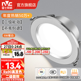 雷士（NVC）LED筒灯开孔75mm嵌入式筒射灯客厅天花灯走廊过道灯背景牛眼灯 铝材Ra90-砂银6W暖白-孔75-85mm