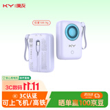 KY康友【3C认证可上飞机高铁】充电宝自带线10000毫安22.5W快充迷你轻便适用苹果18华为小米安卓手机