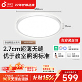 孩视宝轻盈光·全光谱卧室智能吸顶灯2.7cm超薄无缝护眼送装一体