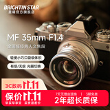 星曜光学brightin star星曜35mmF1.4全画幅大光圈人文定焦星耀镜头3514适用于尼康Z口黑色