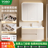 TOSO浴室柜陶瓷一体盆卫生间蜂窝铝合金洗手洗脸洗漱台面盆组合柜 90CM卡其色全封智能镜柜+陶瓷一体盆 送货上门包安装