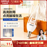 欧普照明（OPPLE）10只装E14水晶吊灯灯泡led小螺口蜡烛泡螺旋 尖泡白5W暖白光