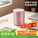 虎牌（TIGER）焖烧杯大容量真空不锈钢焖烧保温便当盒MCH-A50C-PF浅粉色500ml