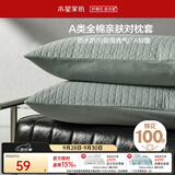 水星家纺枕套纯棉100%全棉防水隔污A类抑菌对枕套保护套宿舍一对装48x74cm
