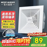 绿岛风（Nedfon）集成吊顶排气扇卫生间300x300排风扇厕所吊顶换气扇厨房BPT10-23A