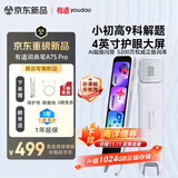 有道词典笔A7S Pro 英语点读笔小学初中高中同步全科 扫描翻译笔学习机单词笔电子词典离线翻译单词机