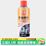 保赐利黄油润滑油 车门异响喷雾剂汽车车用机械液体铰链手喷润滑脂450ml
