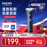 飞利浦（PHILIPS）剃须刀电动剃须刀飞利浦刀头进口刮胡刀电动剃须刀胡须刀剃胡刀官方旗舰店送男友长辈国庆节礼物 【新品款式】旋风1系 蓝星紫