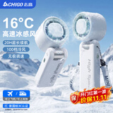 志高（CHIGO）手持小风扇制冷高速小型便携桌面可折叠强力长续航户外挂脖小学生随身携带办公室【团购礼品】