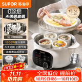 苏泊尔（SUPOR）电炖锅电炖盅隔水炖煮电蒸锅0涂层不锈钢电火锅燕窝炖5L白瓷炖汤蒸炖一体辅食锅多功能锅DZ25YC876