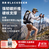 黑鹿（BLACKDEER）登山杖碳纤维超轻伸缩折叠户外徒步防滑登山外锁男163g 纵横-黑色（单根）