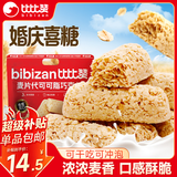 比比赞（BIBIZAN）燕麦巧克力 618g 能量棒 儿童学生 减肥代餐 休闲零食 送礼团购
