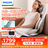 飞利浦（PHILIPS）按摩垫按摩床垫全身多功能家用自动按摩靠垫颈椎腰部背部热敷 5703B 节日生日礼物礼品送爸妈长辈