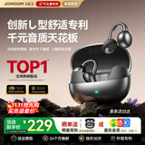 机乐堂（joyroom）【首创L型平头塞】OE3蓝牙耳机耳夹式不入耳不伤耳朵开放式骨传导无线运动跑步超长续航2026最新款