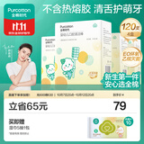 全棉时代婴儿牙刷口腔清洁棒纱布新生宝宝棉棒洗舌苔无胶贴合工艺30支4盒