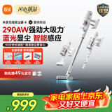 米家小米吸尘器4 无线家用吸尘 290W强劲大吸力 蓝光显尘贴边清洁  手持自动智能 宠物吸毛