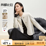 尚都比拉双面呢大衣冬装新中式小个子100%羊毛毛呢外套女短款 茶白色 M 