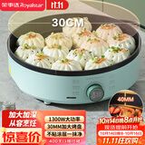 荣事达（Royalstar）电饼铛家用电饼档煎饼锅煎蛋锅烙饼锅早餐机40mm加大加深家电厨房好物RBC-13B