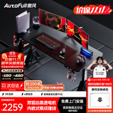 傲风A4Pro电竞桌实木电动升降电脑桌办公书桌子黑色1.6*0.7m