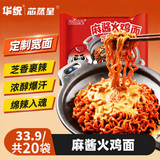 芯蒸呈麻酱火鸡面方便面整箱泡面韩式拌面袋装113克20包 网红定制宽面