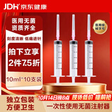 治宇一次性使用配药用注射器  医用独立包装喂食喂药器 10ml 10支装