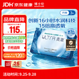 博士伦硅水凝胶隐形眼镜高透氧奥澈月抛3片装750度 军训透气隐形