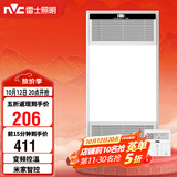 雷士（NVC）智能浴霸双核变频系列无线变频照明排风Y394卫生间