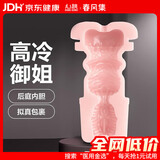 春风集黑洞SE全自动飞机杯配件内胆软胶仿真通道菊花款