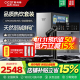 CICOT斯科特【行业首发】通用滤芯CR1000S反渗透陶氏RO膜净水器弱碱性鲜矿泉水家用厨下直饮机套餐母婴 【通用滤芯/弱碱鲜矿水】品质热饮套装