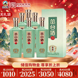 丛台青柔  浓香型白酒 41度 450mL*6瓶 整箱装 家乡酒 双11 送礼