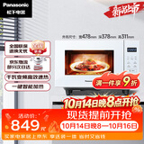 松下（Panasonic）一键智能加热大容量千瓦变频大火力平板式微烤一体机22升NN-GF233Q