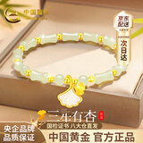 中国黄金（CHINA GOLD）三生有杏黄金手链女足金和田玉手串生日礼物送女友老婆结婚纪念日 足金双杏叶白贝手串-和田玉-京速达